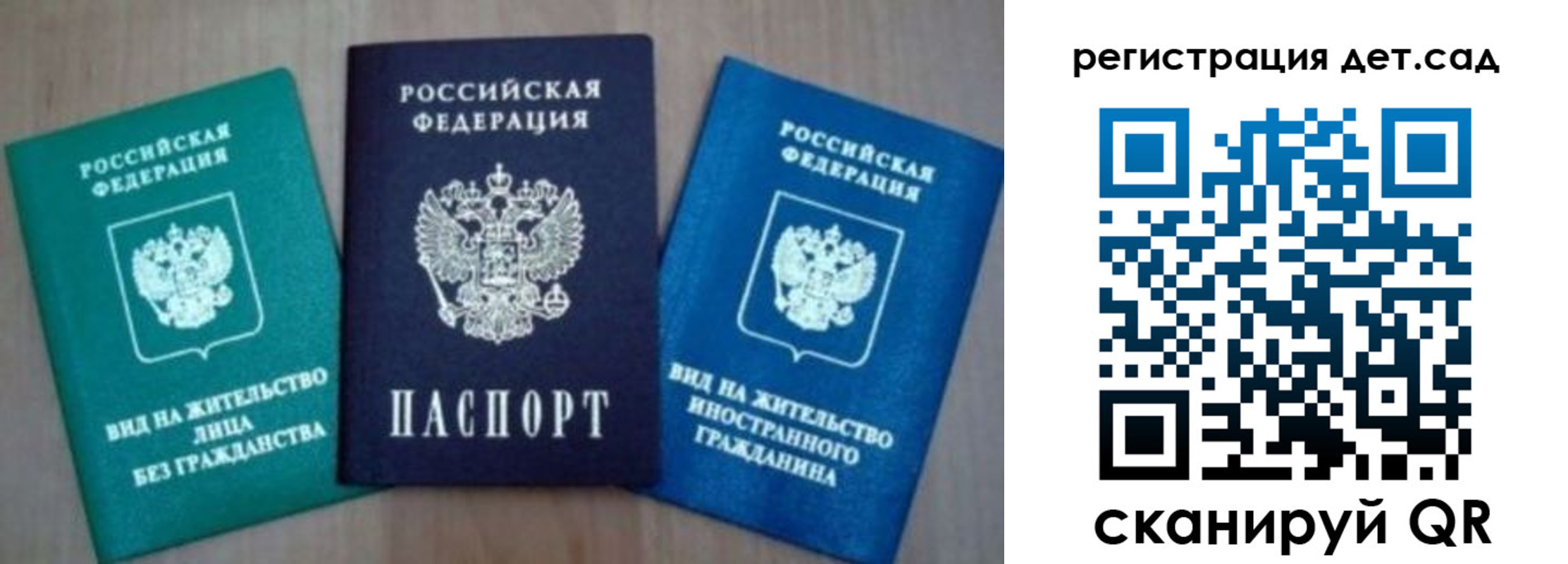прописка штамп в Чите