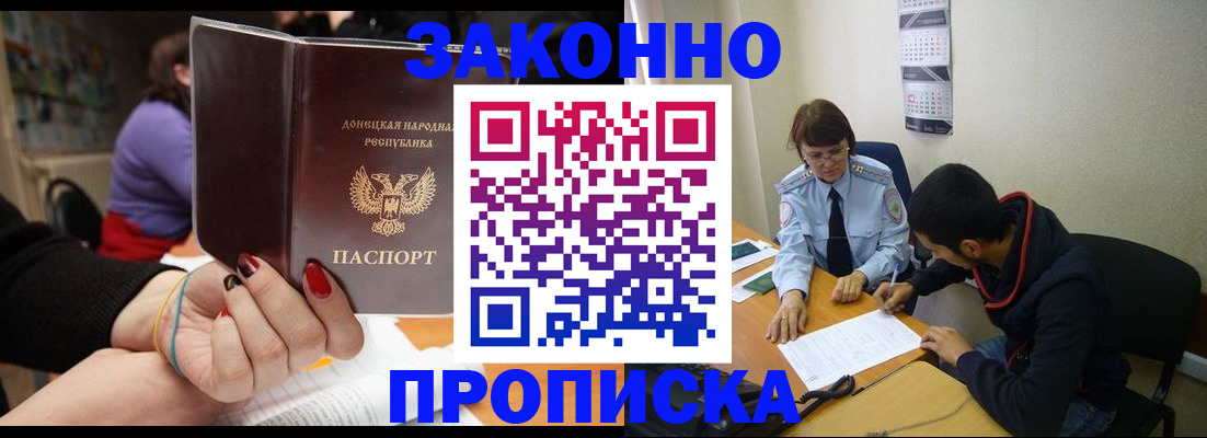 регистрация для дет. сада в Чите