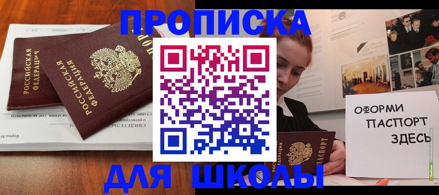 временная регистрация в Чите